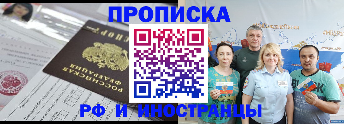 прописка законно в Карталах