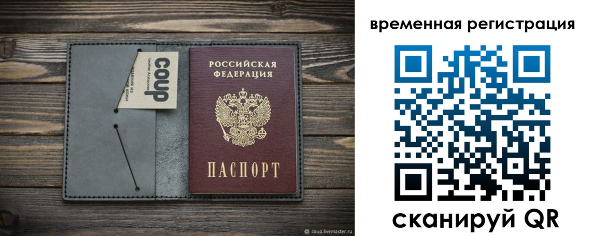 прописка в Карталах