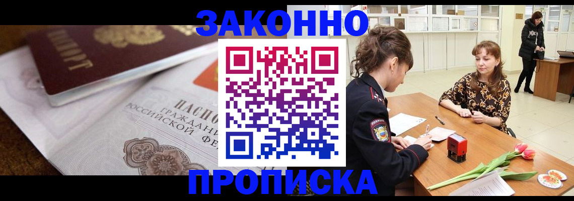купить прописку в Карталах