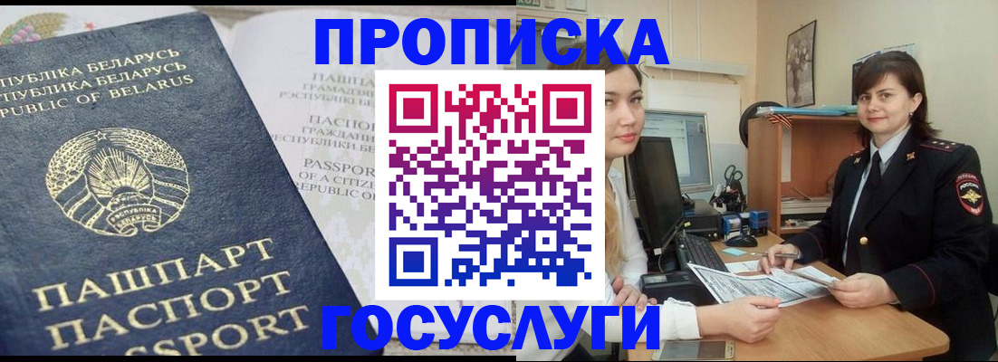 временная регистрация поиск в Карталах